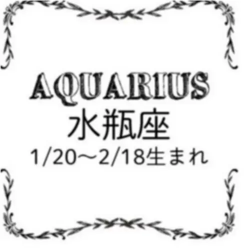 <8/28~9/27>今月のMORE HAPPY☆占い_12