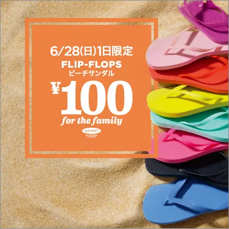 OLD NAVYのビーチサンダルを、1日限定¥100で購入できるチャンス!_1