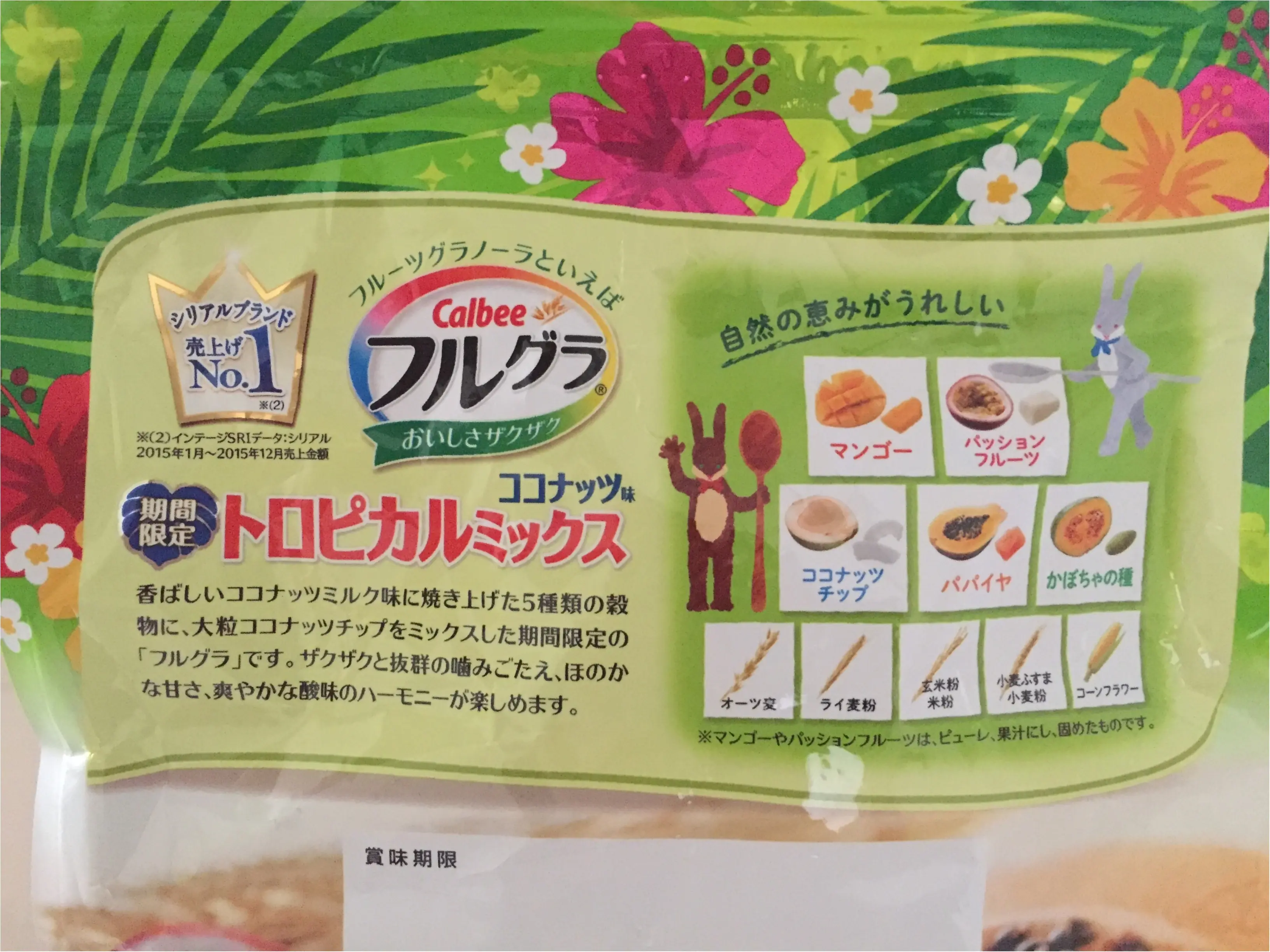 【Calbee/フルグラ】期間限定『ココナッツ味』登場!オススメの食べ方は〇〇をかけるコト♩≪samenyan≫_2