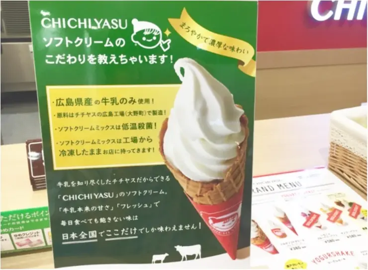 【ご当地スイーツ】ここでしか食べられない!《チチヤス》アンテナショップの絶品スイーツ❤️_5