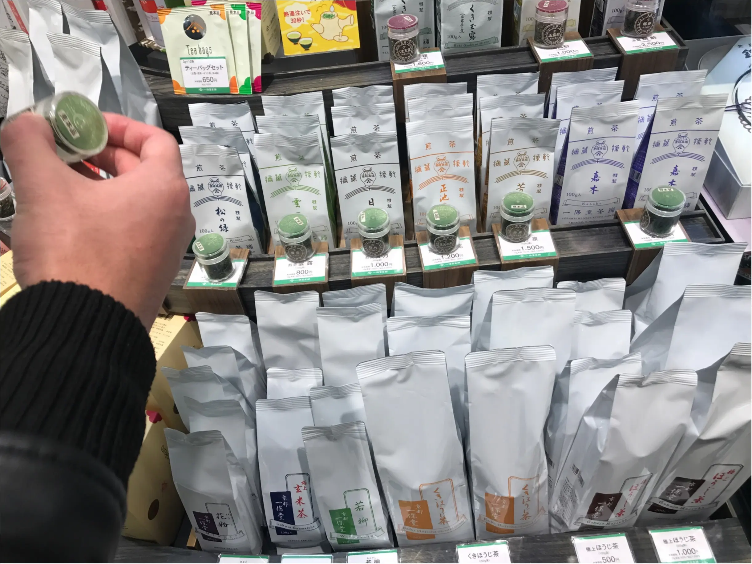 【緑茶美容法】おいしい緑茶で"スッピン美人"に!デパートでも手軽に手に入る!京都の老舗"一保堂"のお茶が香りも味も一流!おいしいから毎日続けられる美容法!_1
