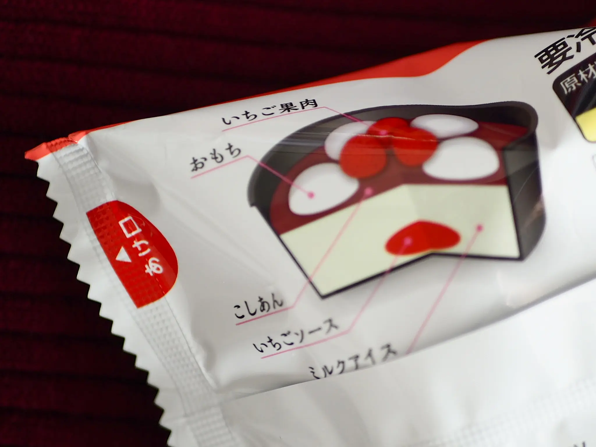 終了迫る!【ファミマのいちご狩り】開催中!井村屋コラボの《いちご大福アイス》♡_5