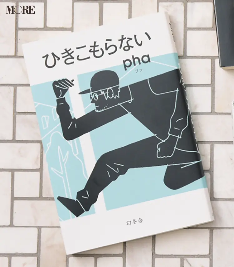 “仕事のやりがいがなく、毎日つまらない”という20代の働く女子へ。本のプロがおすすめするビジネス書5冊_6