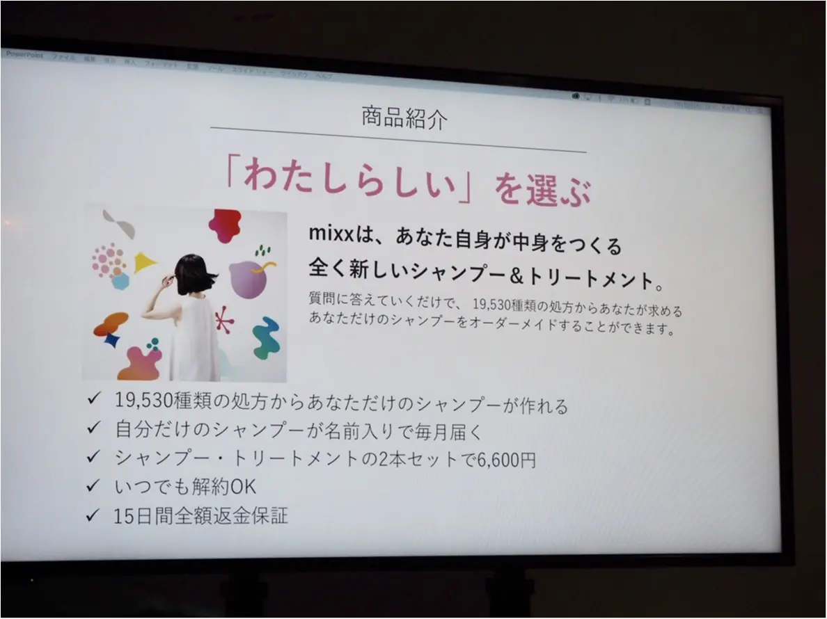 「シャンプー選び」にもう迷わない!19,530通りからオーダーメイドできる【mixx(ミクス)】に注目_4