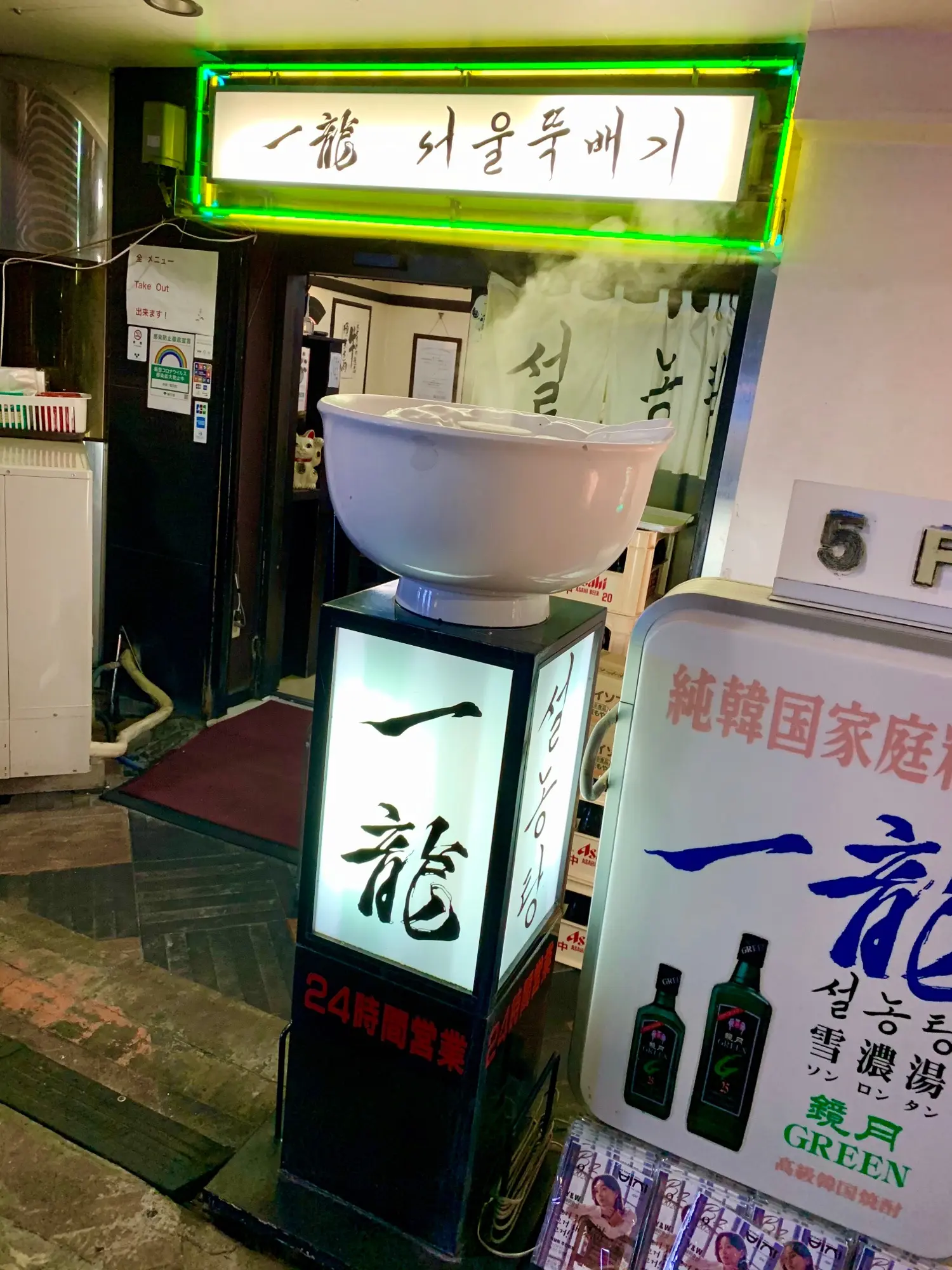 《24時間営業の韓国料理有名店❤️》【赤坂•一龍】で絶品!ソルロンタン☻_1