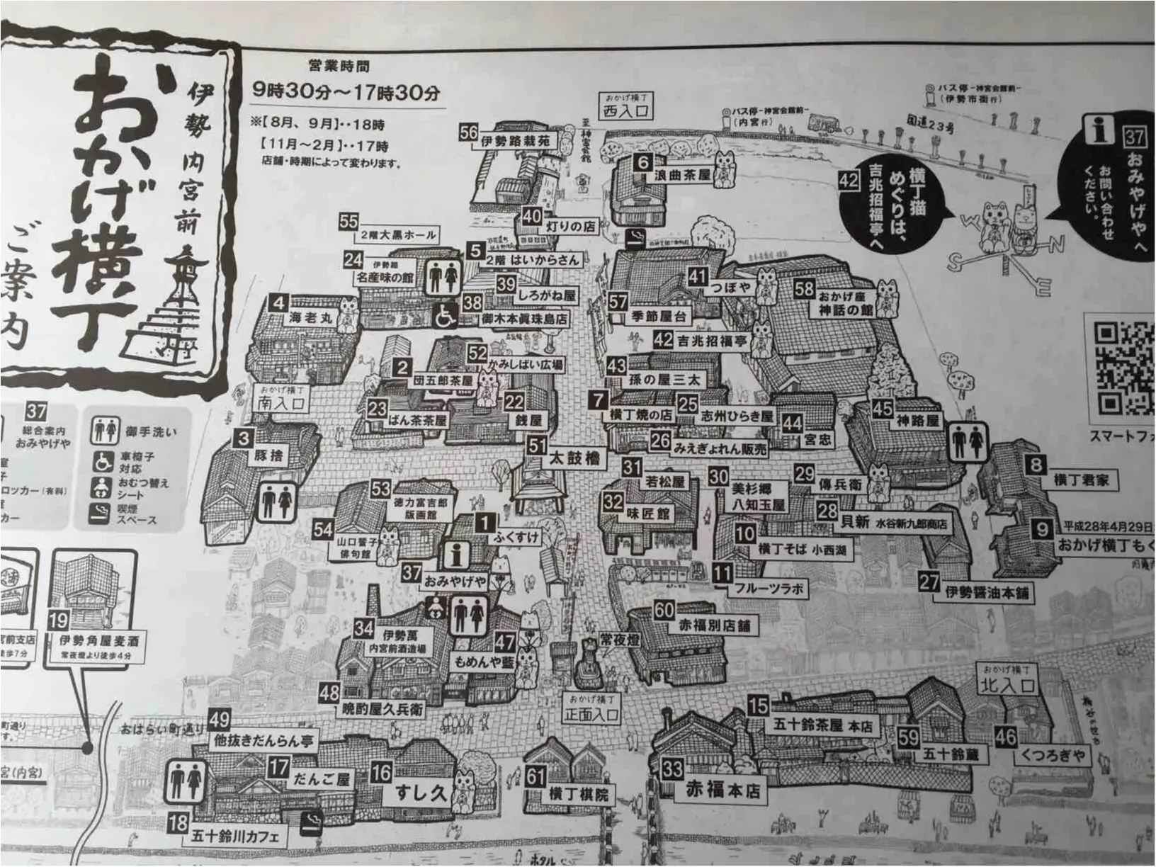 伊勢神宮&名古屋Trip♡伊勢神宮周辺のオススメスポット(๑╹ڡ╹)≪samenyan≫_6