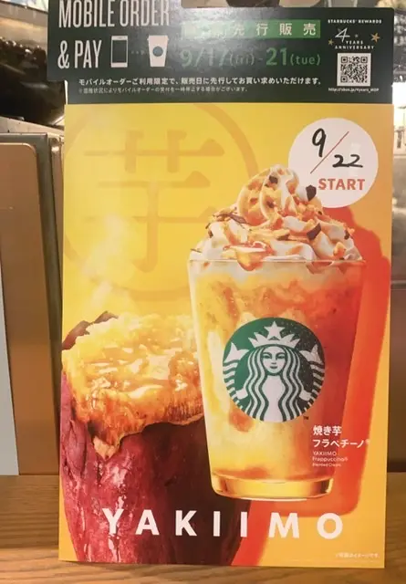 【スタバ&タリーズ新作】秋の新作ドリンクがわたし的に大ヒット♡_5
