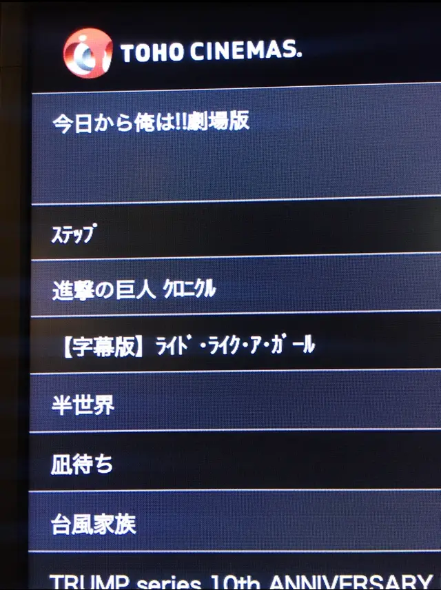 【1週間限定映画祭】1100円で名作が映画館で観られる!_2