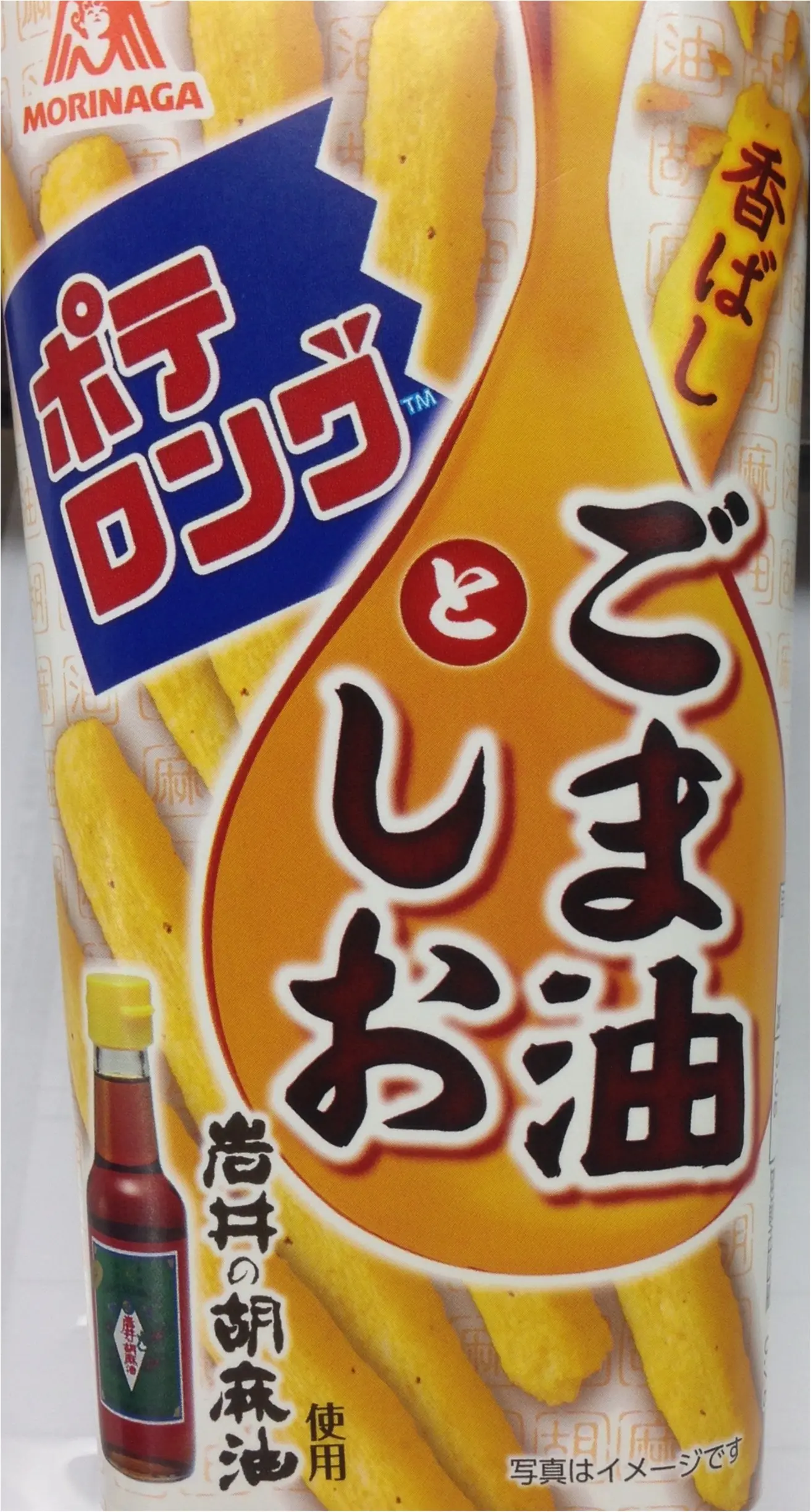 ※期間限定!【夏らしいお菓子】しょっぱ好きにはたまらん。食べだしたら止まらない〜\(//∇//)\ごま油の良い香りが◎!!!_7