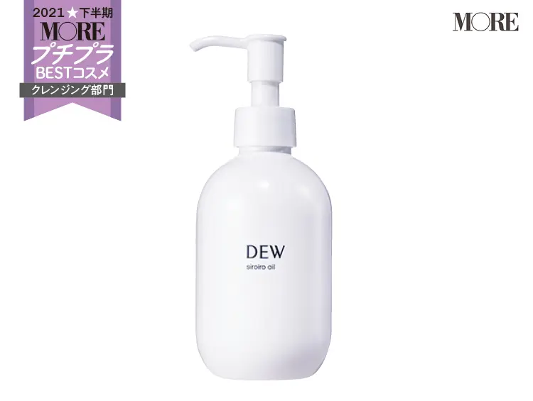 プチプラコスメランキングクレンジング部門3位のDEW　白色オイル