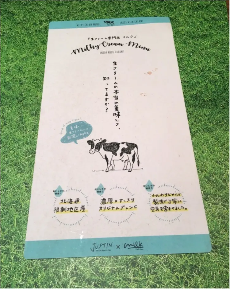 生クリーム専門店♡milk_2