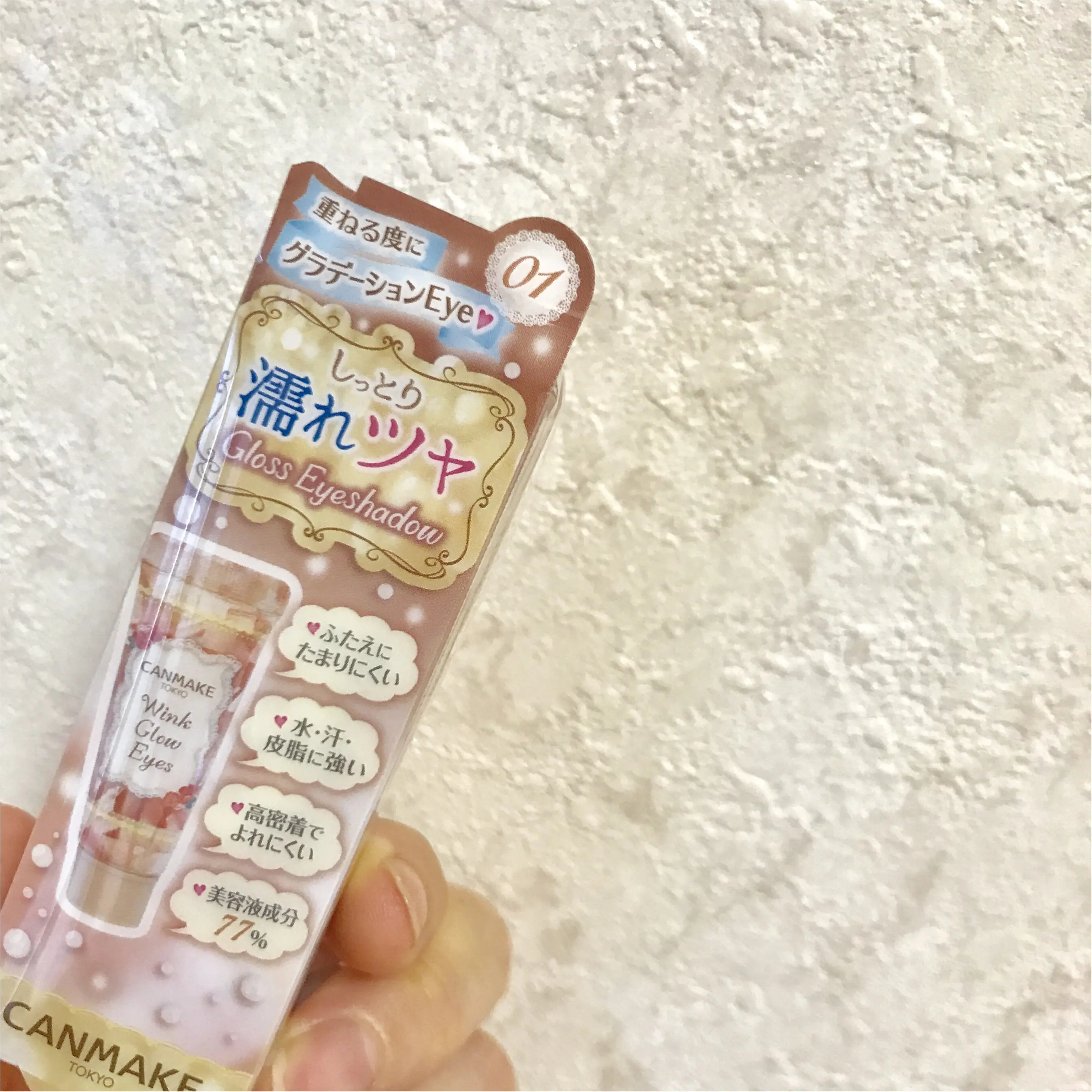 【CANMAKE】ウィンクグロウアイズ☆濡れツヤまぶたが◯◯円で手に入る!?_1