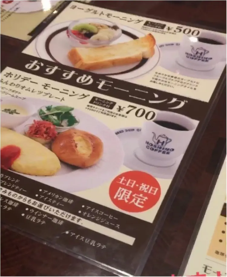 【星乃珈琲店モーニング】コスパ最強☆コーヒー代だけでトーストとゆで卵も食べられちゃう!_3