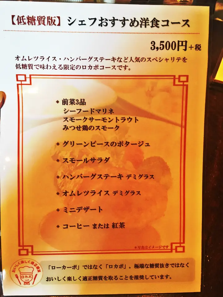【ダイエット】こんなに食べて大丈夫!?な低糖質フルコースランチ★ _5