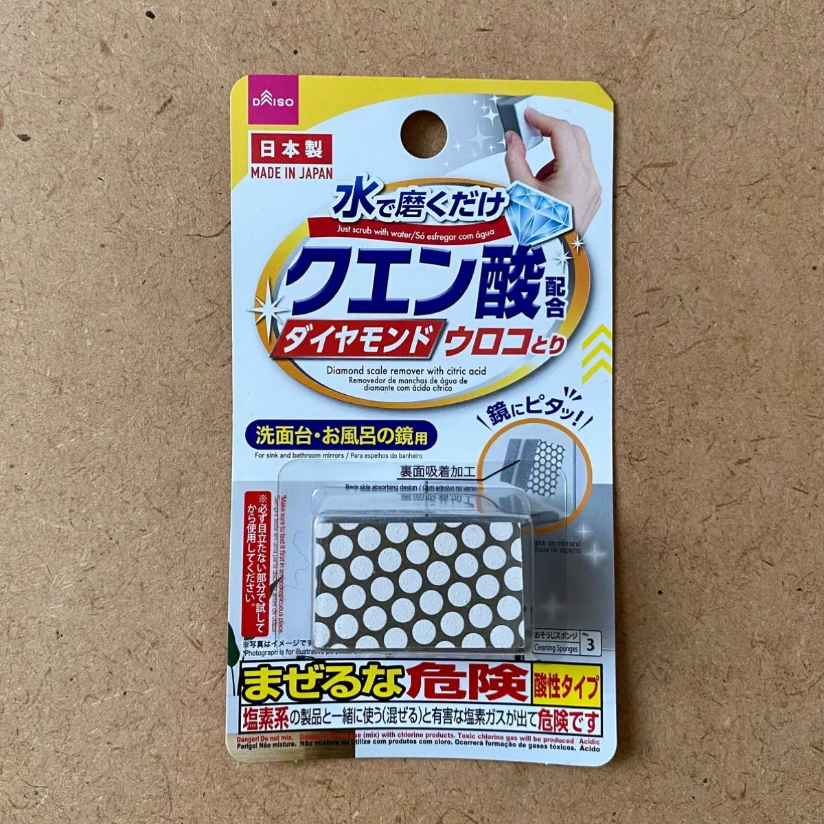 DAISO（ダイソー）の100均お掃除グッズでお風呂の鏡についたウロコ汚れを大掃除