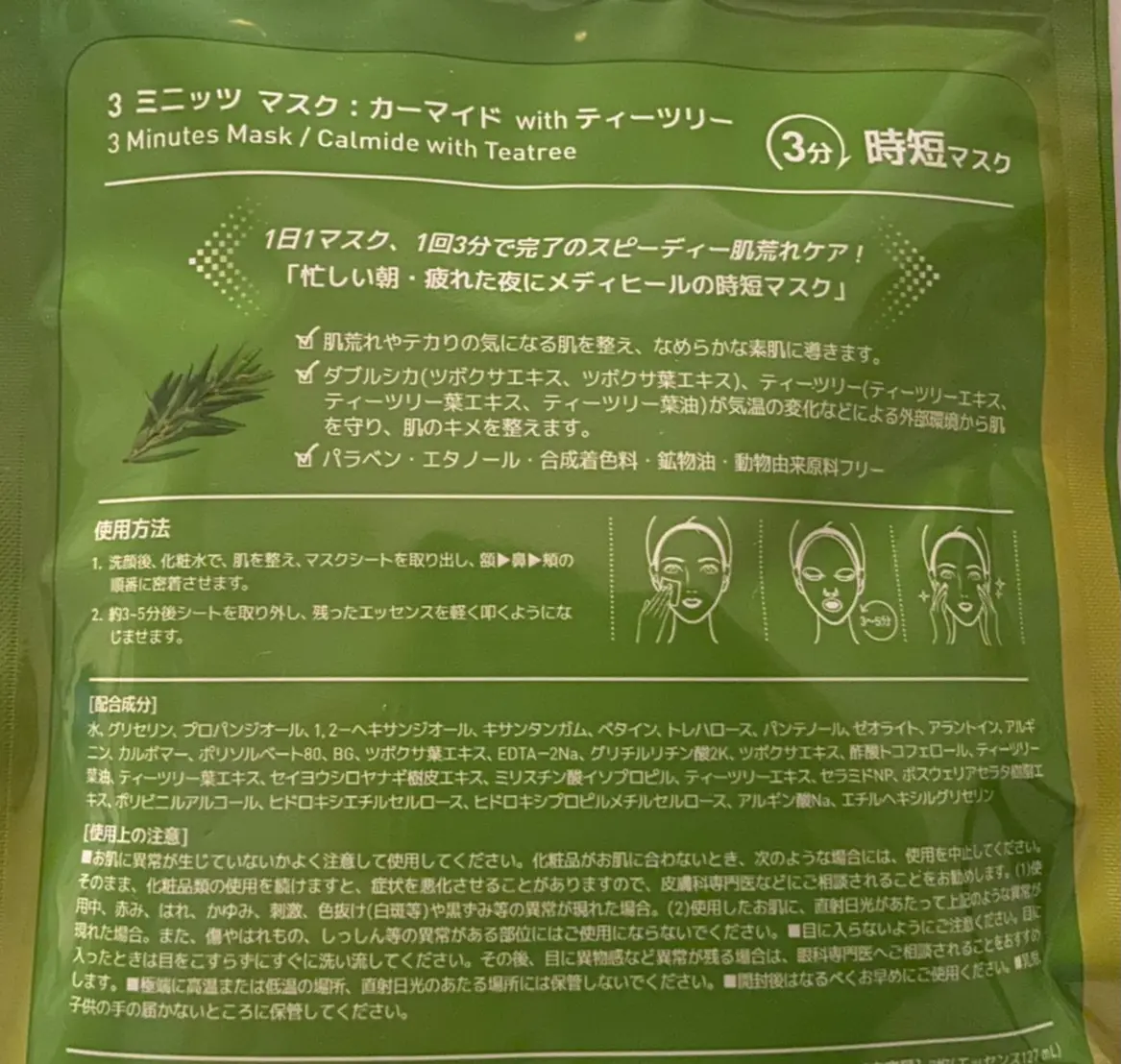 【反省】自粛できませんでした【23歳女を満喫ver.】_4