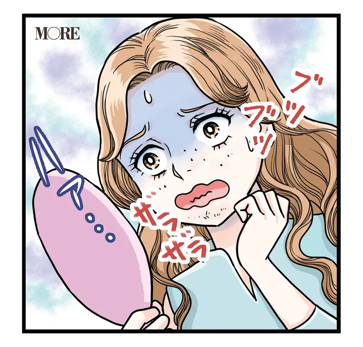 肌がざらざらして黒ずんでいる女性のイラスト