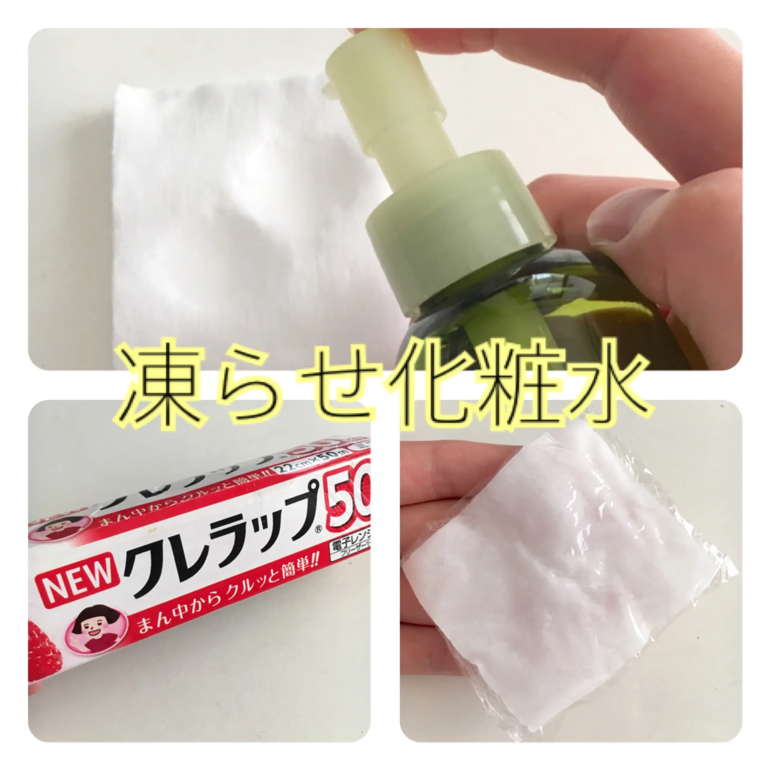 【凍らせ化粧水】がいいってホント?!夏のメイク崩れに負けない★化粧法!_8