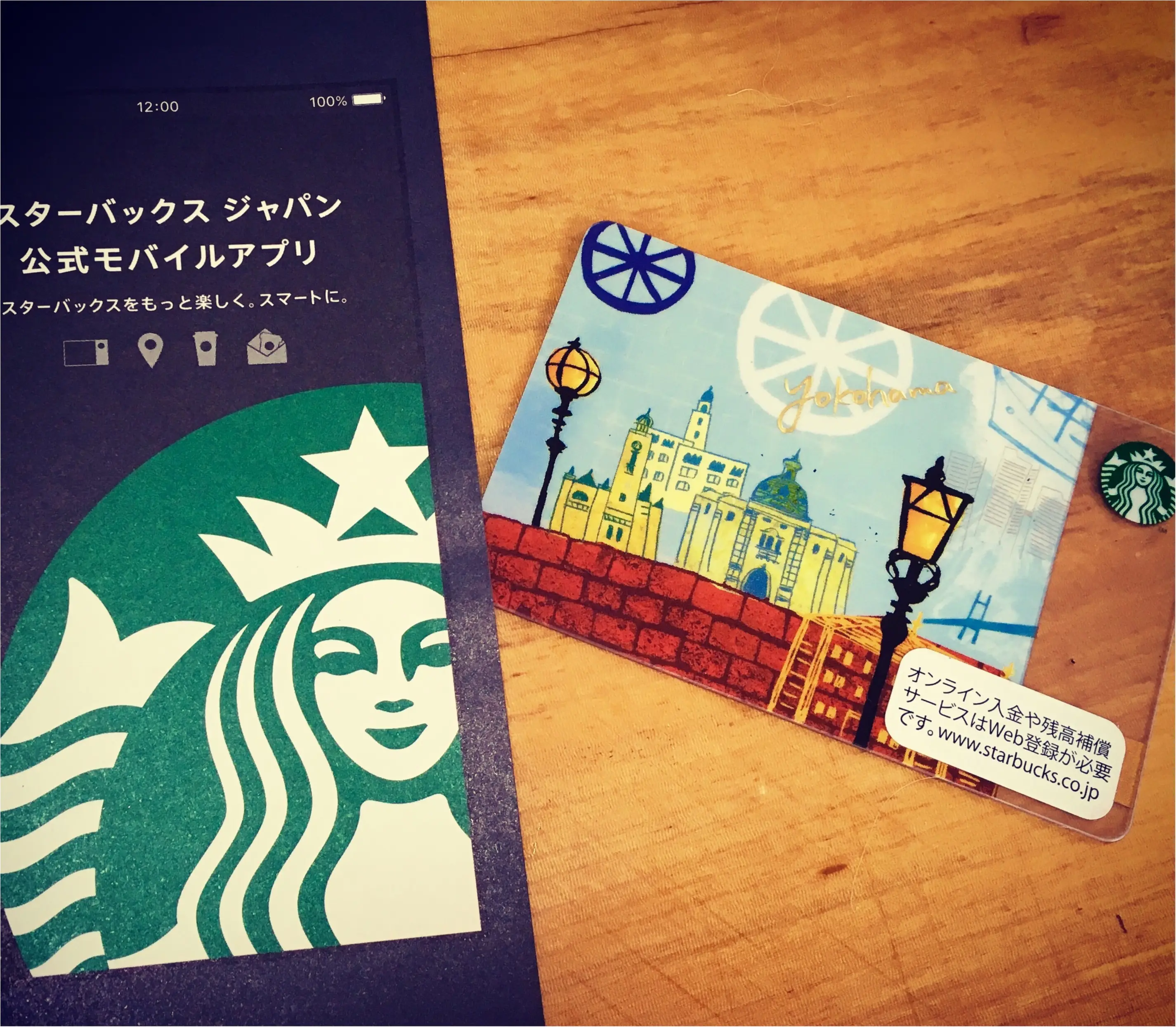 【STAR BUCKS】スタバで簡単便利モバイルアプリの有効活用。_1
