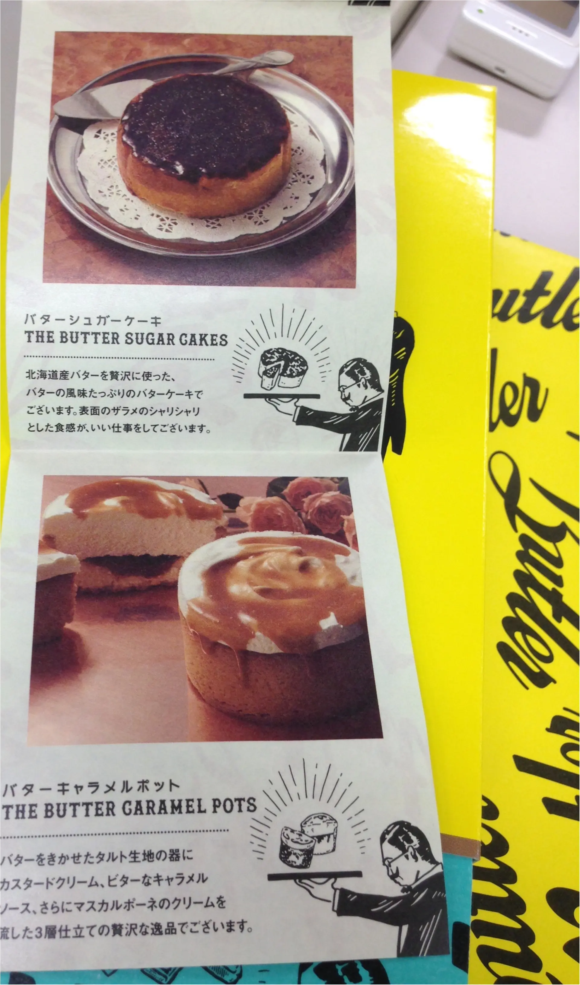 【トレンド隊】★Butter Butler★バターが主役だ!!絶品焼菓子見ぃつけたーーーーー!!!_3