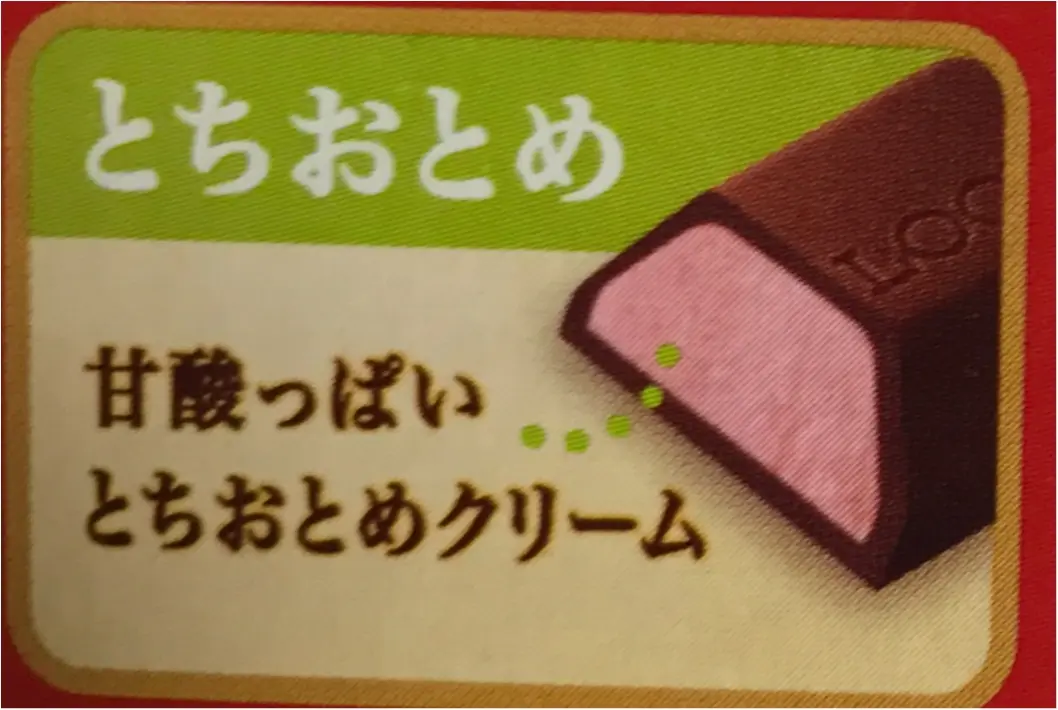 ❤︎3つの苺を食べくらべ❤︎LOOKの新作チョコレートで贅沢いちご狩り気分♪_3