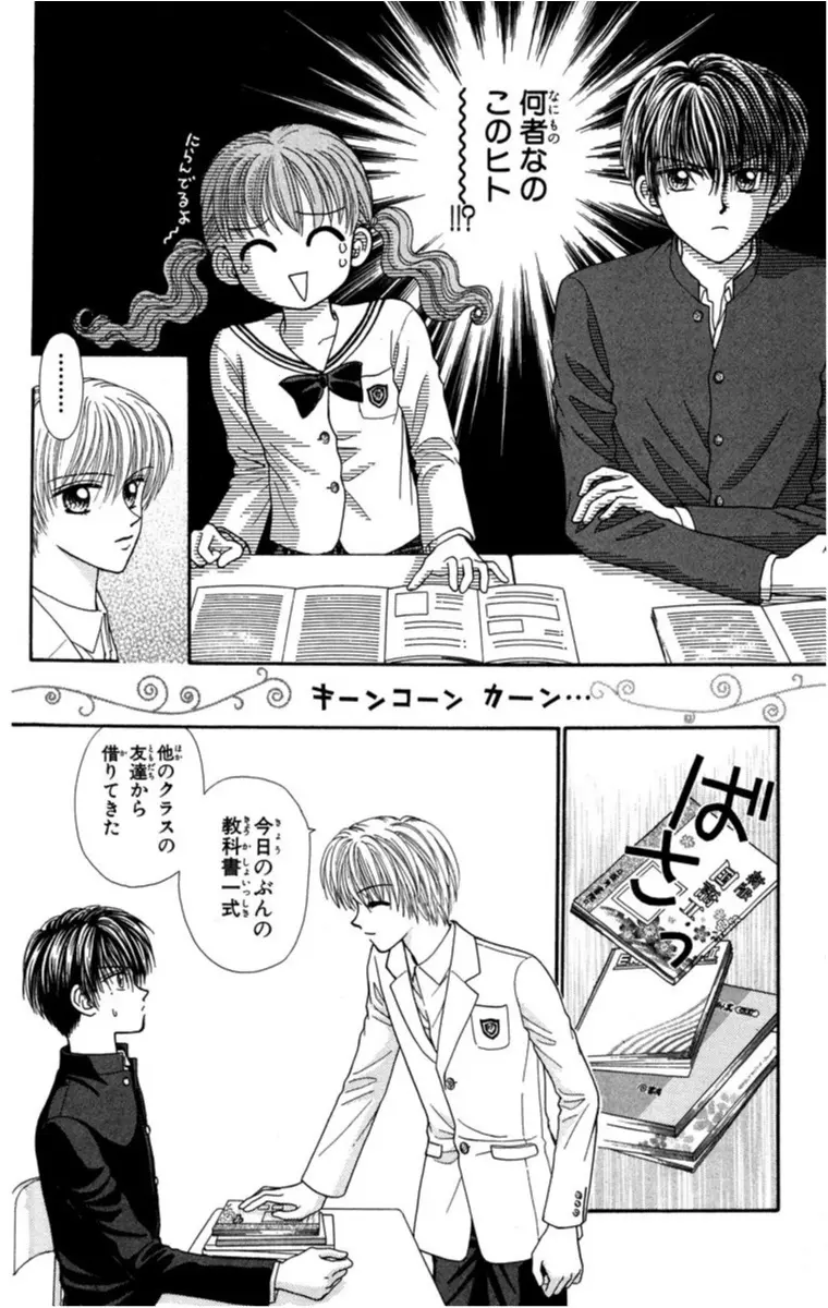 いじめられっ子がいじめっ子に豹変!『Wピンチ!!』【性別が、人格が!?"チェンジ"しちゃうオススメ少女マンガ】_20