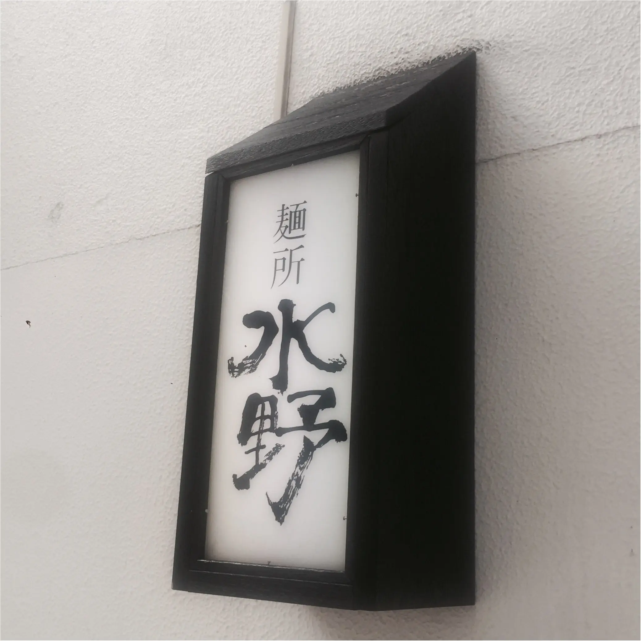東京の人にも食べてほしい♡!三宮・水野のお蕎麦【新東京蕎麦】_1