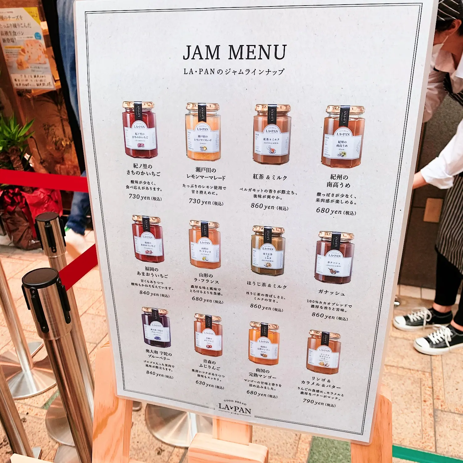 高級クリーミー生食パン『ラ・パン』即完売の行列を並んで食べてみました!_3