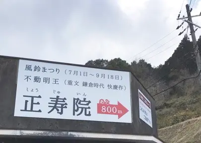 【ご当地MORE❤︎京都】インスタ映え!話題のハート型窓が撮れる⦅正寿院⦆へ♡_1