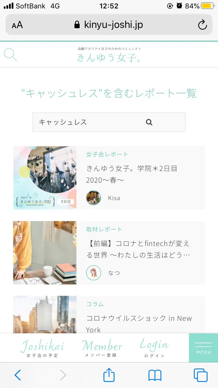 【キャッシュレスの達人をルポ/ vol.2】今日からマネしたいスマート&おトクなマネーライフ! 敬遠していたのに一転した理由とは?_2