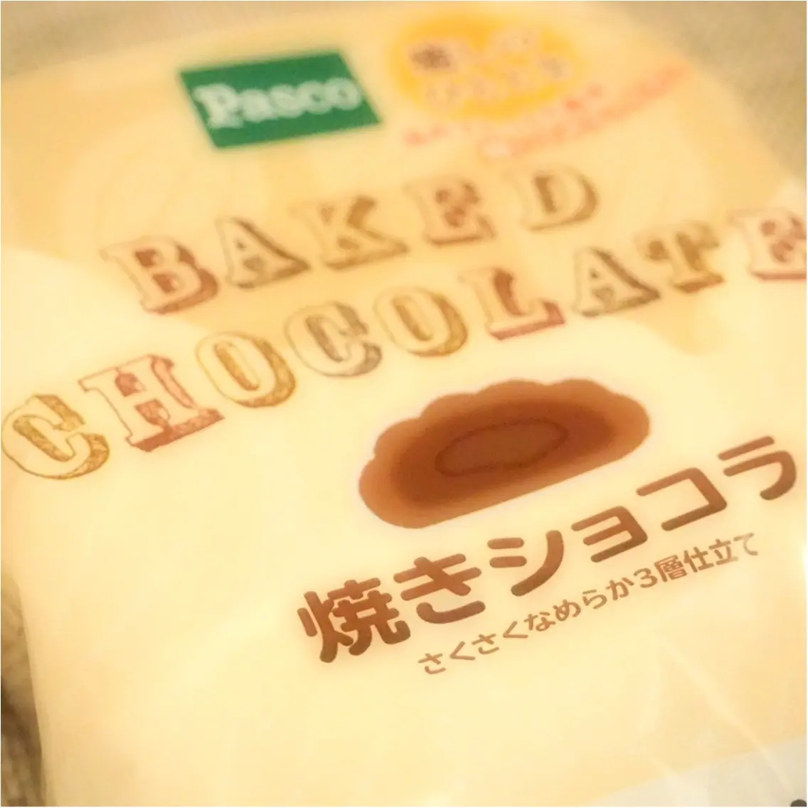 Pascoの「焼きショコラ」でプチ贅沢時間♡_2