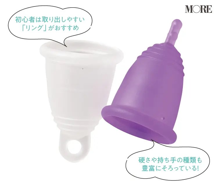 『ソルドジャパン』の月経カップ