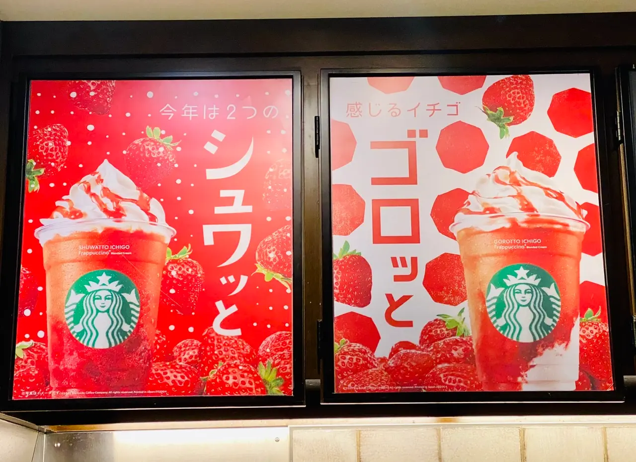 【スタバ】新作サプライズ登場!《シュワッと イチゴ フラペチーノ》が美味しすぎる♡_1
