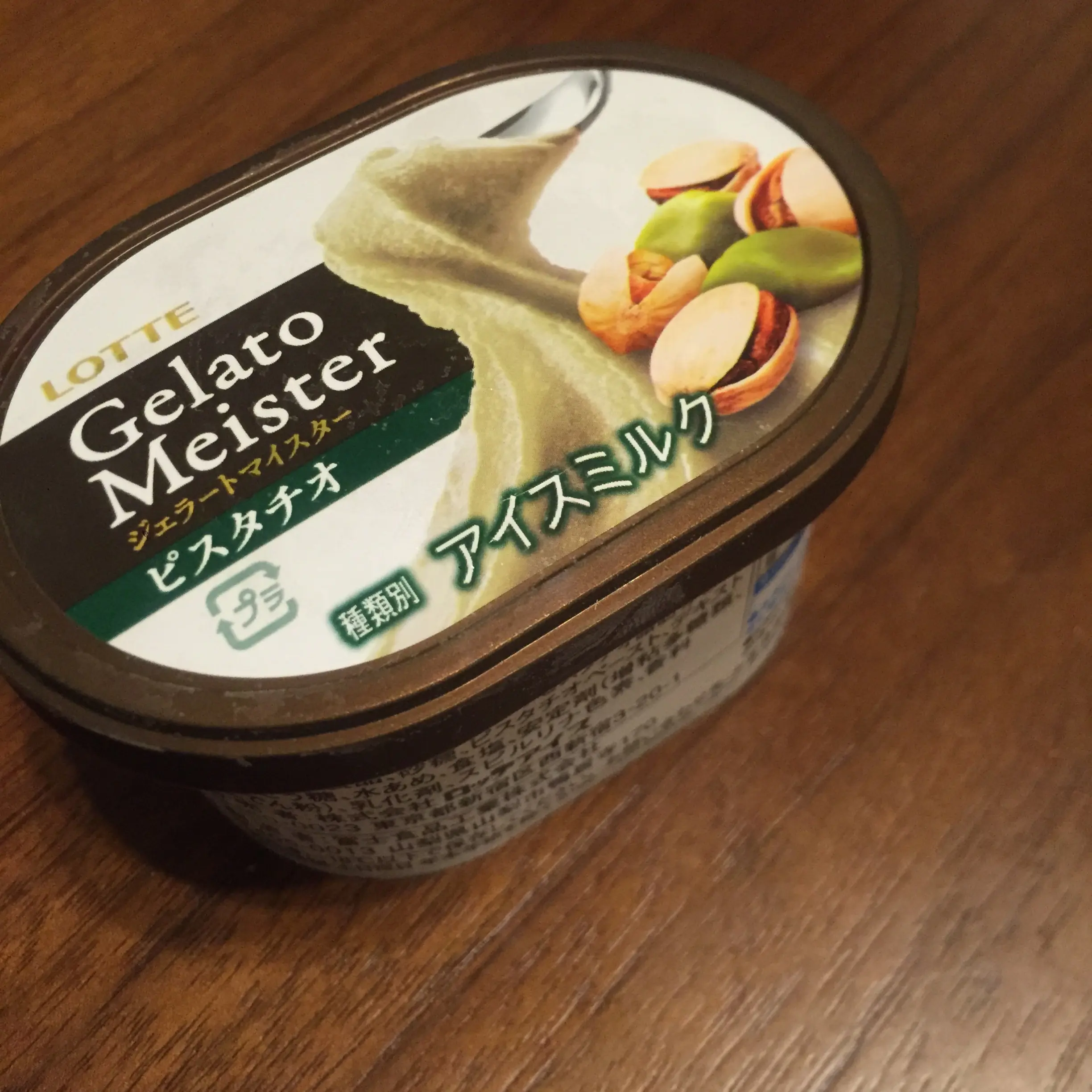 仕事終わりの癒しのアイス♡ジェラートマイスター!_3