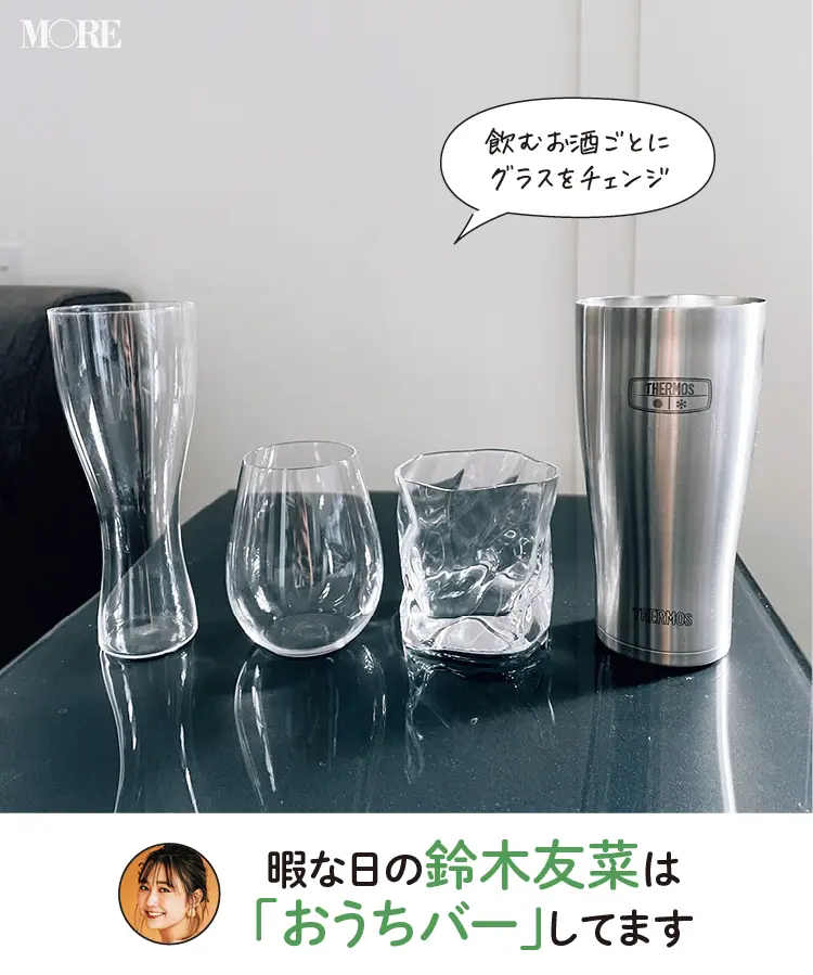 鈴木友菜のおうちバー