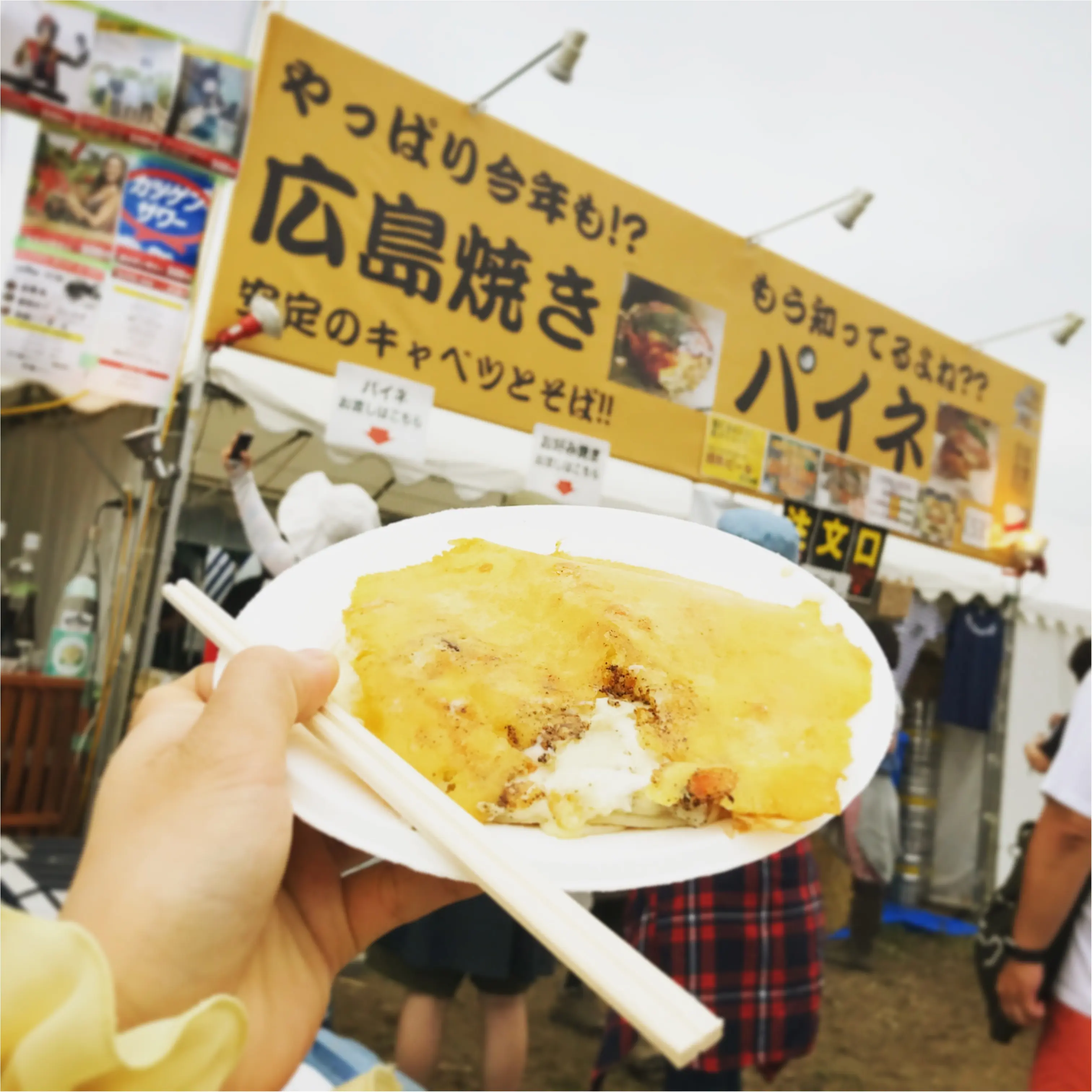 夏だ!FESだ!RISINGSUNROCKFESTIVALだ!いよいよフェスへ出陣!_3