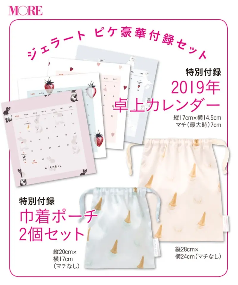 嵐・二宮和也さんがMORE1月号(付録あり版)の表紙に! 男性単独は約15年ぶり。連載未公開カットも30点掲載!!_2