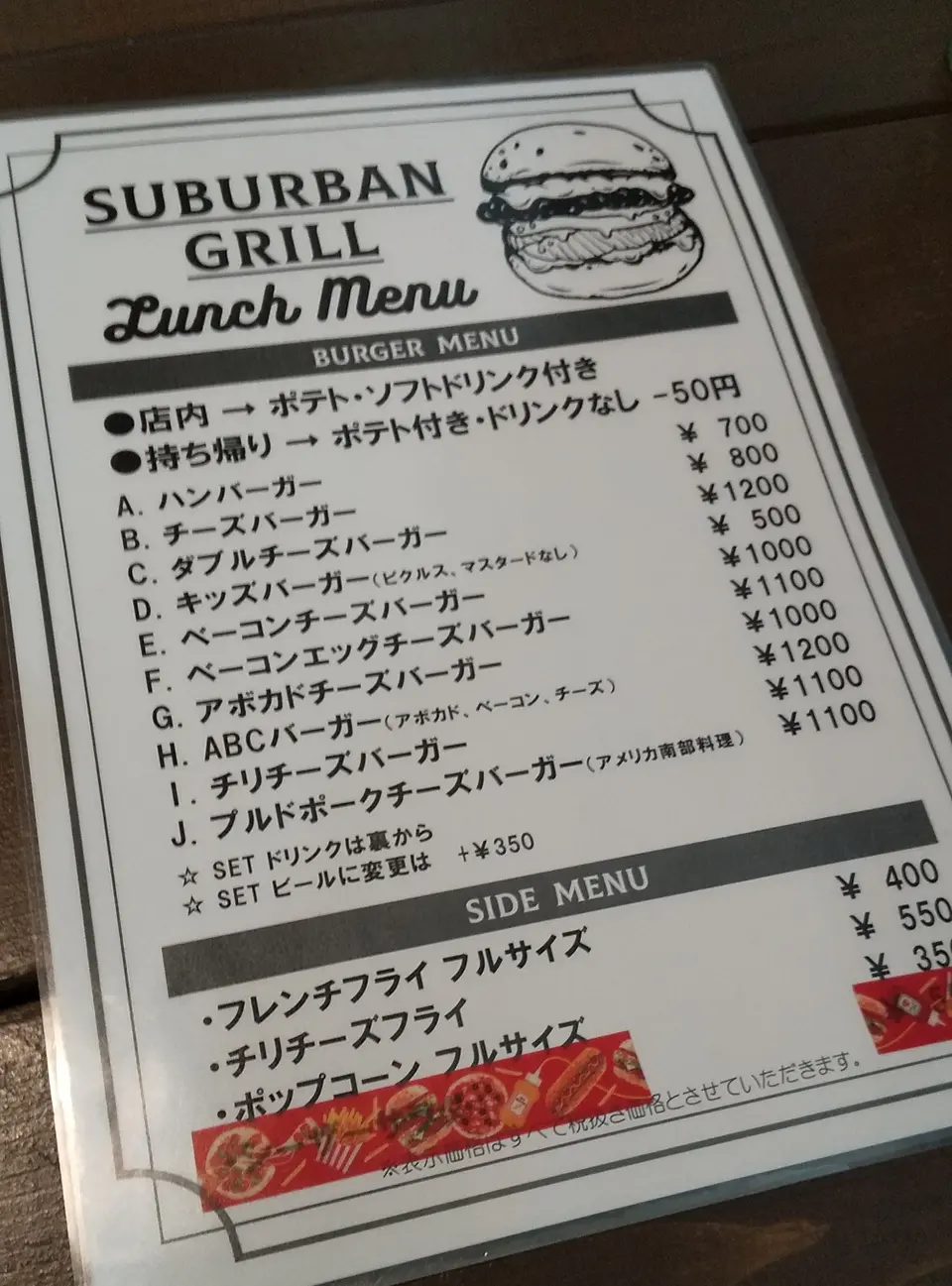 【神奈川、茅ヶ崎にあるおすすめハンバーガー店】SUBURBAN GRILL 味も価格もに100点満点!!_4