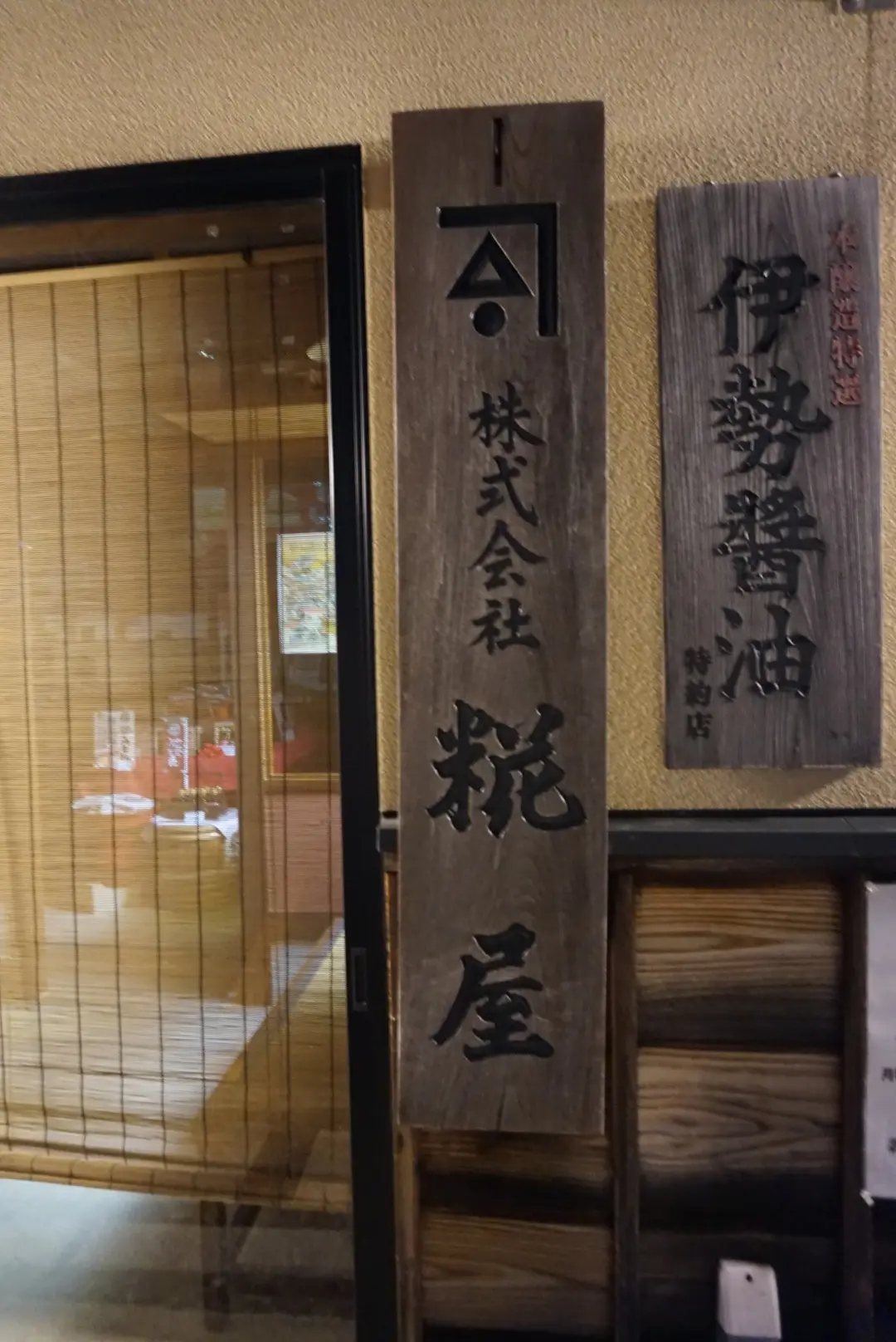 【旅行】伊勢土産買うなら♡スイーツも楽しめる老舗はここ!_1