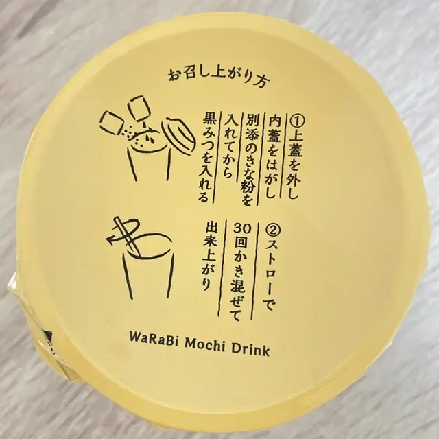 【!新商品!】わらびもちは飲みものです。を飲んでみたよ♪《ファミマ》_3