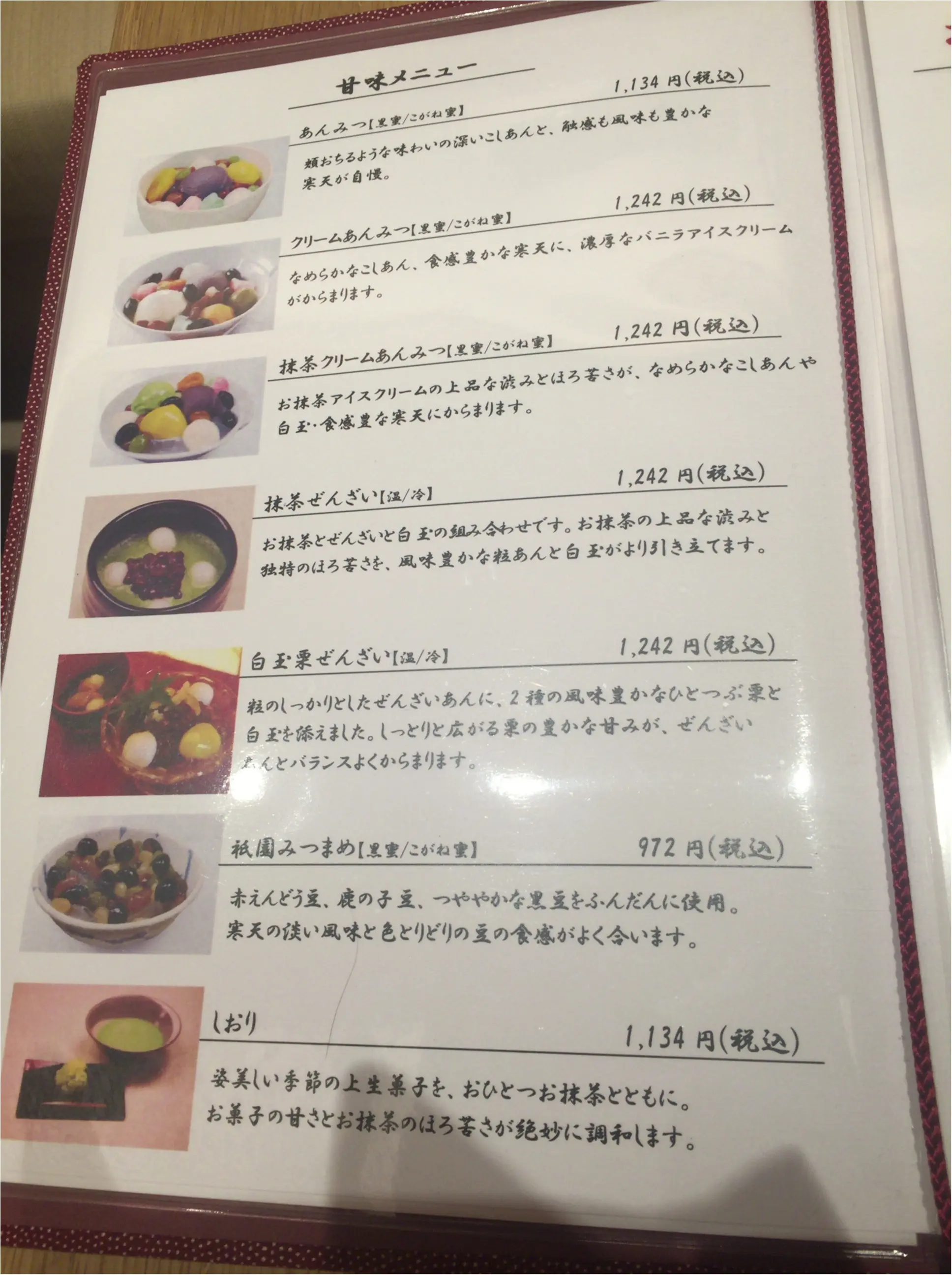 【銀座】和菓子屋「源 吉兆庵」の茶寮があるって知ってる?抹茶ぜんざい♡≪samenyan≫_6