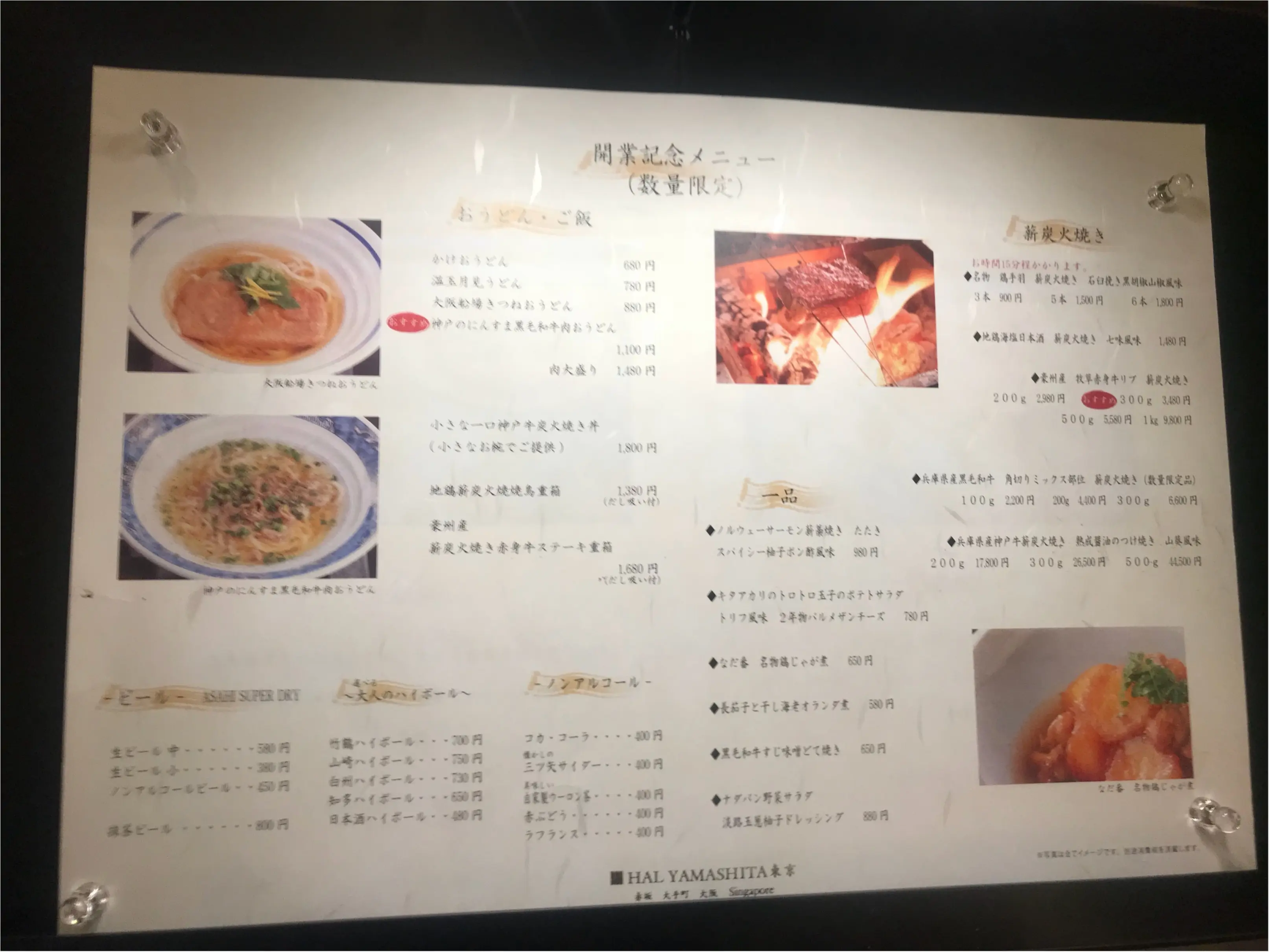 【東京ミッドタウン日比谷】厳しい暑さはこれからが本番!"NADABAN"で喉越し重視の"うどん"はいかが?_3