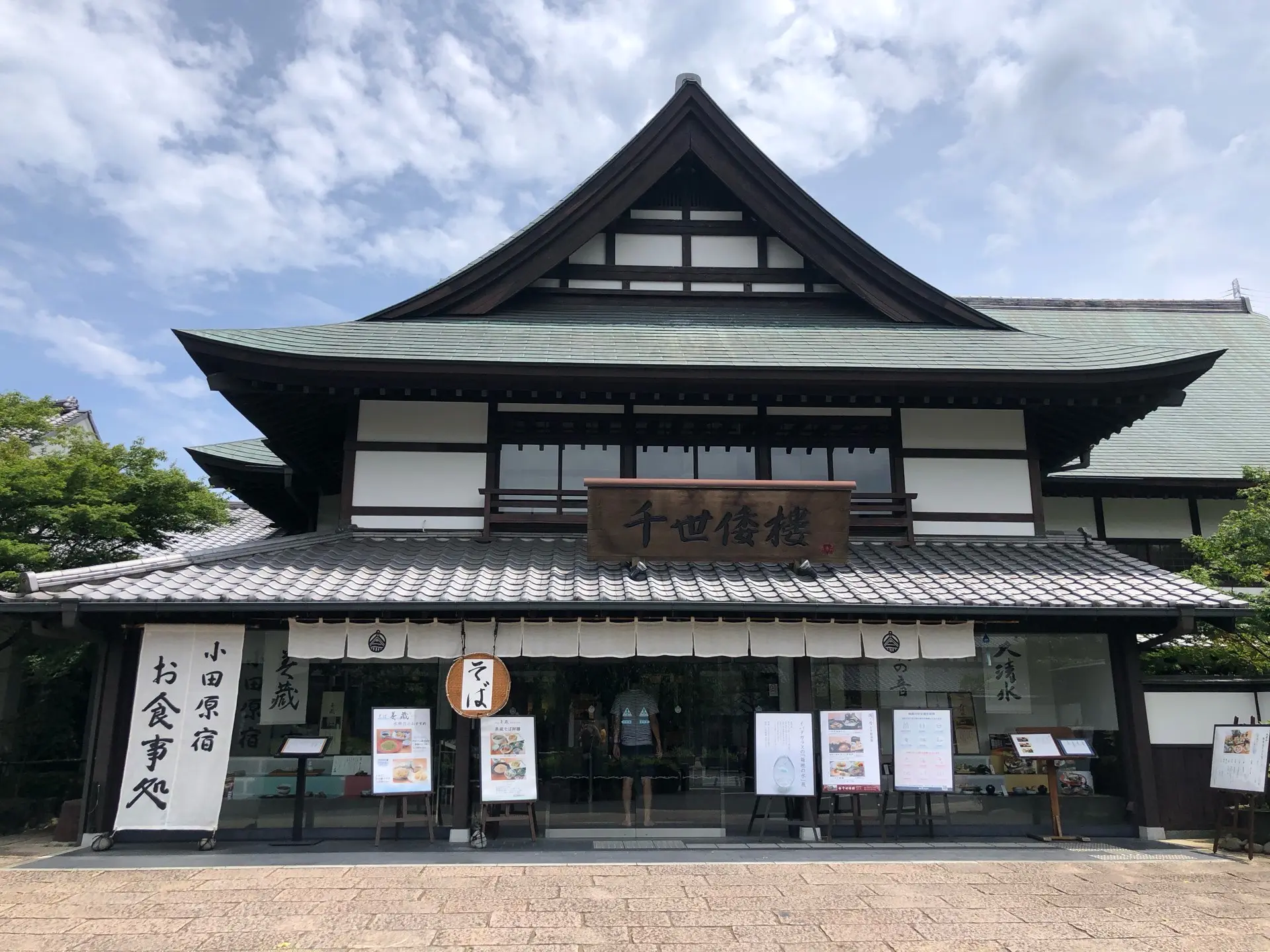 《日帰り小田原の旅》都内から1時間で行けちゃう日帰り旅行特集!_8