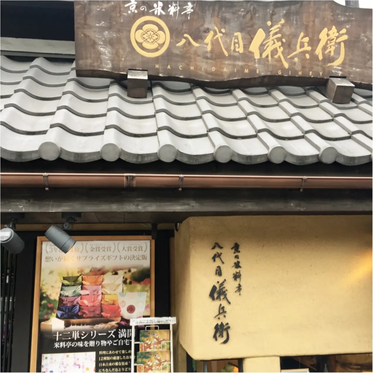 炊きたての土鍋ごはんが『 ふっくら美味しい♪ 』 米料亭で頂く、銀シャリランチ ♡_1