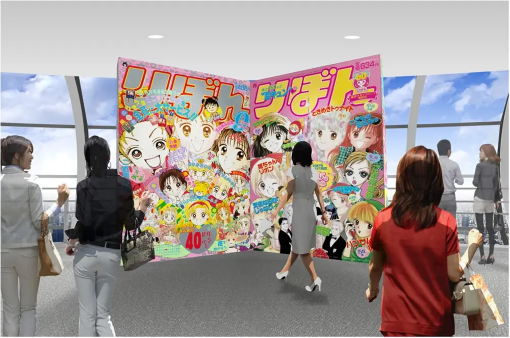 『りぼん』のときめきがよみがえる♡ 創刊60周年を記念したコラボイベントを『東京スカイツリー®』で実施!_1