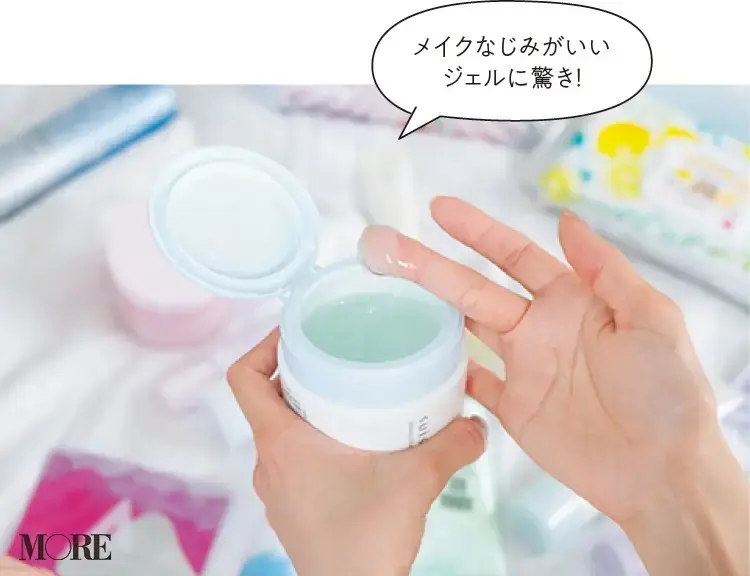 メイクなじみがいいジェルに驚き!