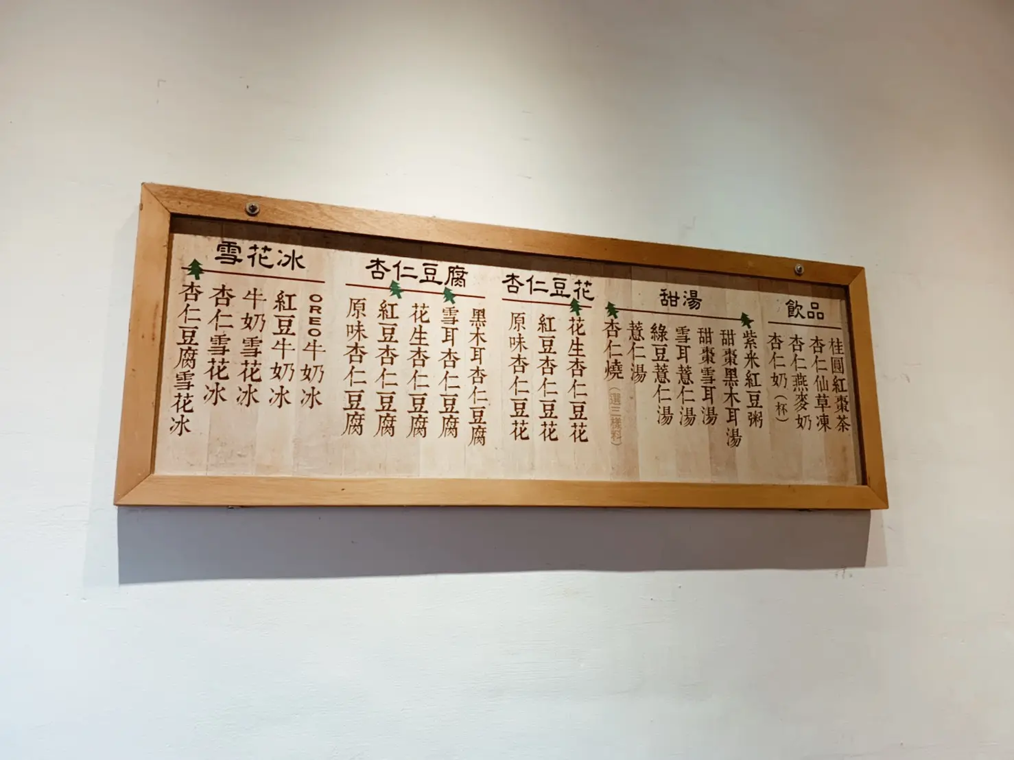 《台北のカフェ》レトロかわいい「迪化街」のおしゃれなカフェ&スイーツ店をご紹介♪【 #TOKYOPANDA のおすすめ台湾情報 】_10