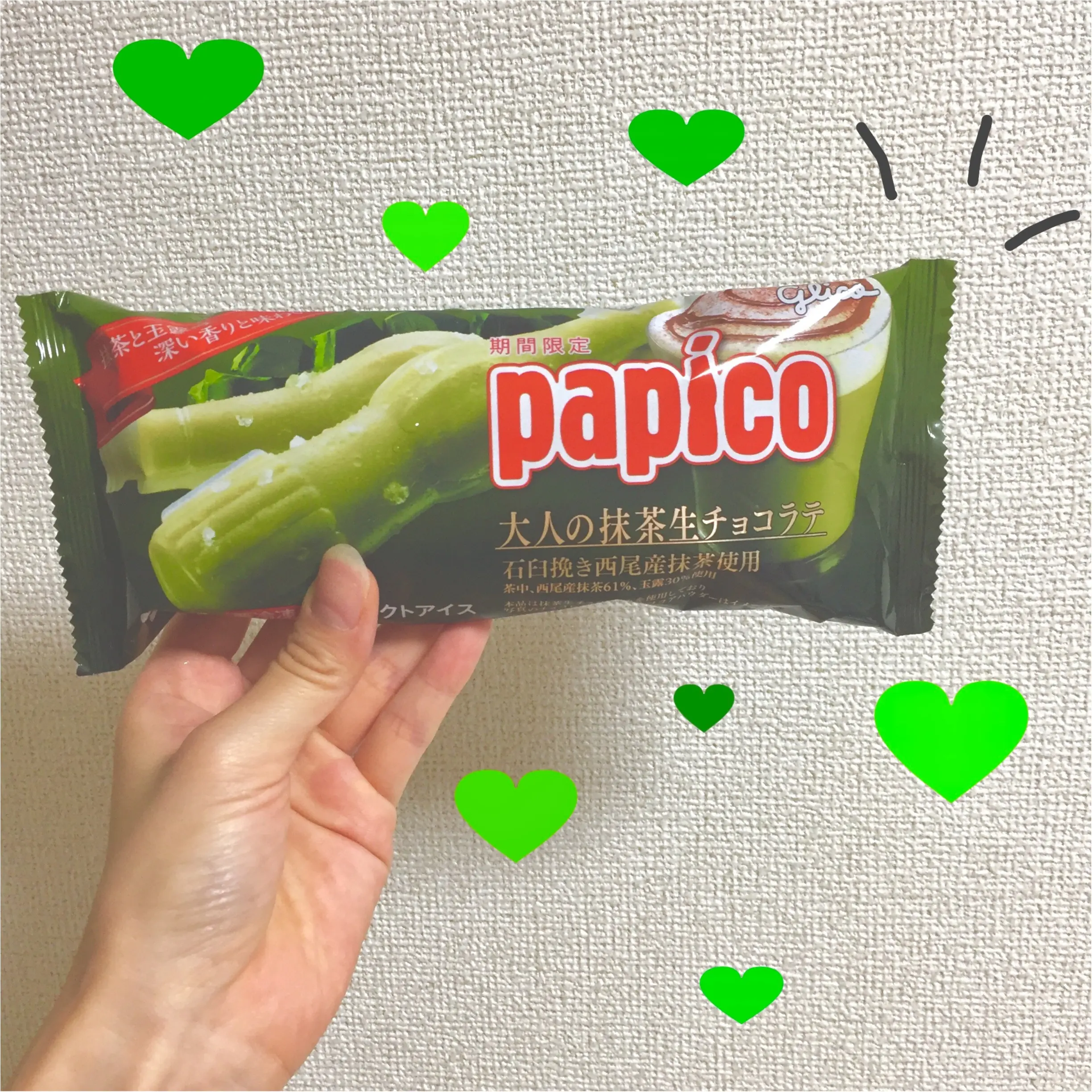 【期間限定】PAPICOのアイス。大人の抹茶生チョコラテ。9/4より発売。食レポ…♡♡_1