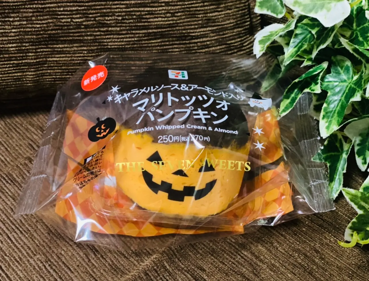 セブンイレブンのマリトッツォパンプキン