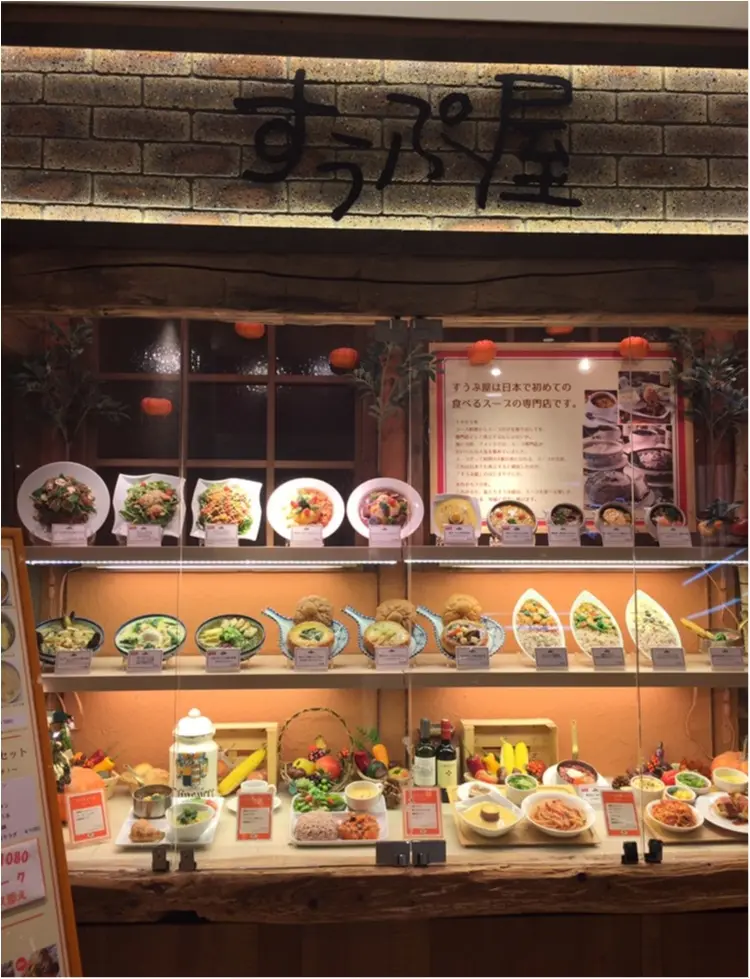 日本で初めてのスープ専門店✨【*すうぷ屋*】のセットが美味しい♡_2